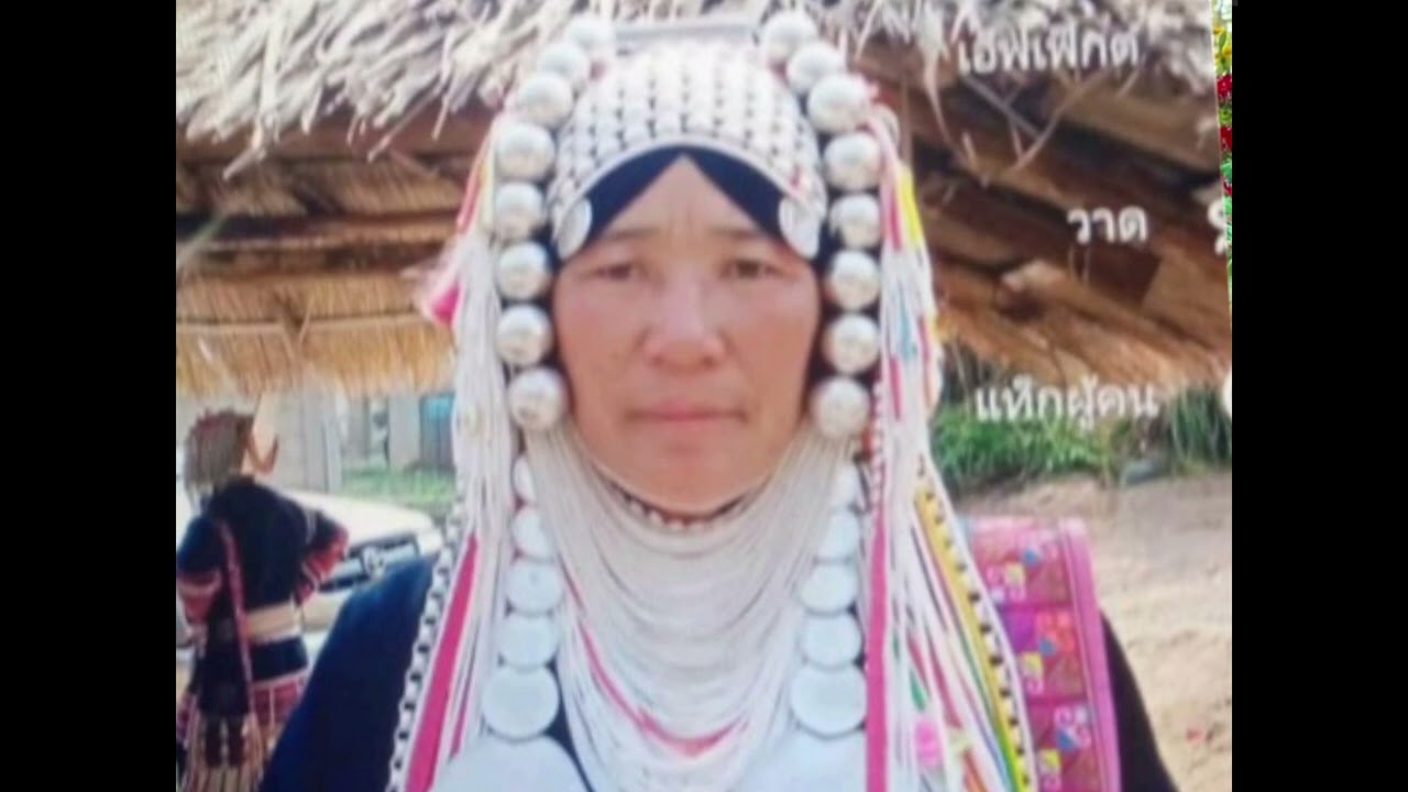 เพลงอาข่าเพราะๆ แบบโบราณ จากประเทศเมียนมา