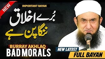 Bad manners are nakedness Molana Tariq Jameel New Important full HD bayan 2025