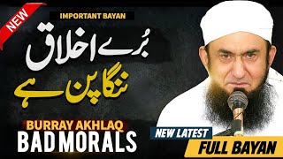 Bad Manners Are Nakedness Molana Tariq Jameel New Important Full Hd Bayan 2025