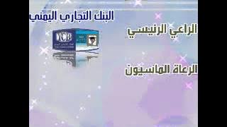 اعلان طيور الجنة اليمن