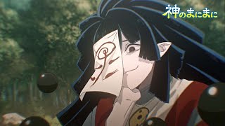 【公式PV】「神のまにまに」コミックス最新３巻大好評発売中！