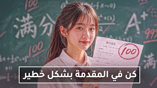 10 Chinese Study Hacks That Give You an Unfair Advantage in School