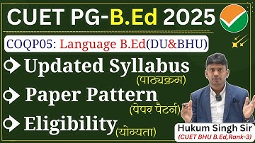 BHU & DU B.Ed Language Syllabus 2025 | COQP 05 Syllabus | BHU B.Ed 2025 | DU B.Ed 2025 | CUET B.Ed |