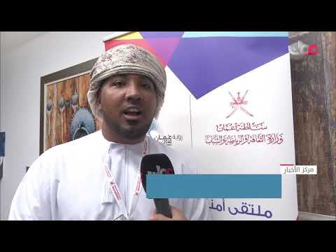 وزارة الثقافة والرياضة والشباب تنفذ ملتقى أمناء سر الأندية الرياضية في سلطنة ع مان