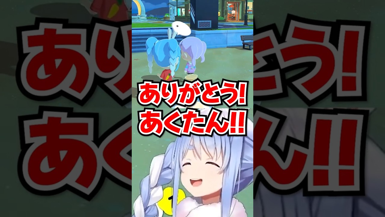 「ありがとう！あくたん!!」落ち込むぺこらを立ち直らせてくれるあくたんwww【ホロライブ】