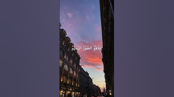 قالَ رَبِّ إنَّي ظلَلَمْتُ نَفسي | محمد صديق المنشاوي | سورة القصص | نهاوند #المنشاوي #قرآن