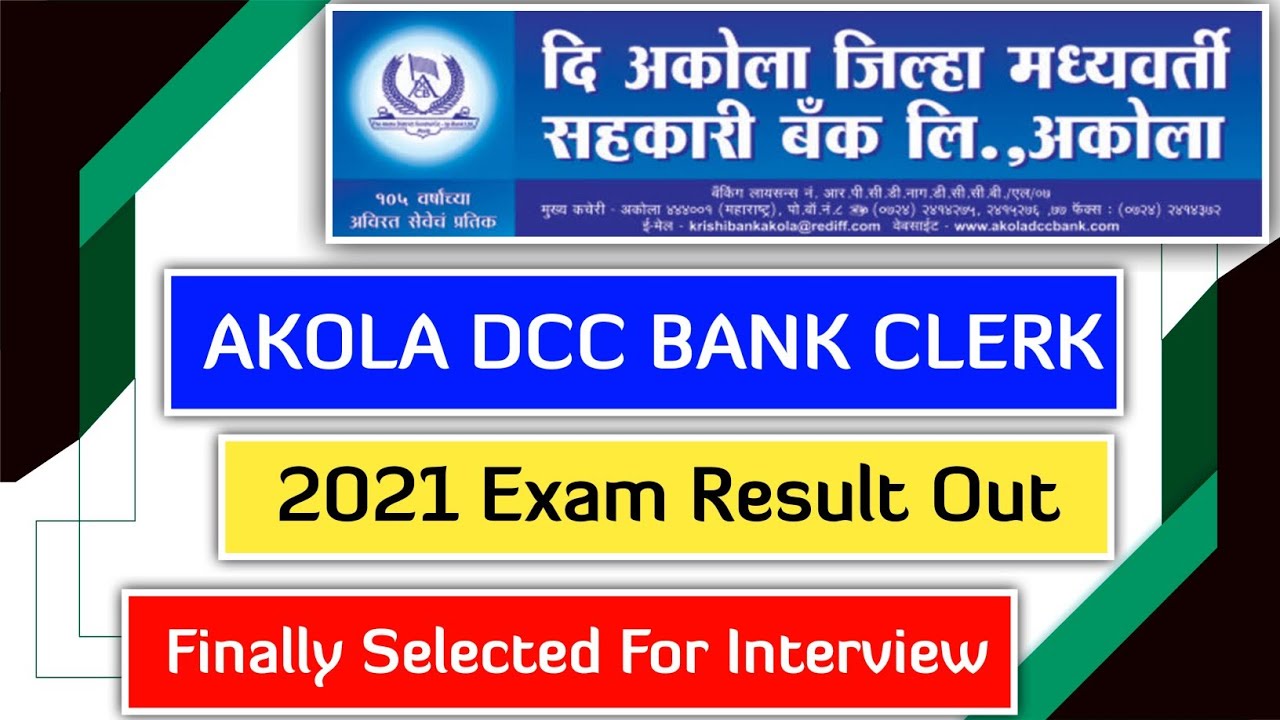 Finally  Selected For THE AKOLA DDC BANK CLERK 2021 INTERVIEW