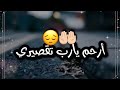 ياالله صبري ليس بصبر ايوب عند المرض ارحم يارب تقصيري فهد الشاره حالات واتس اب دينيه انشر تؤجر