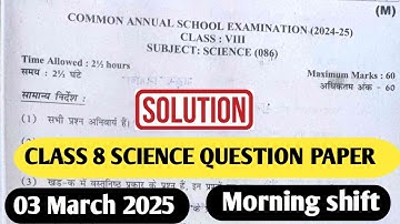class 8 Science annual question paper 2025 /Morning shift/ Science final paper class 8 final exam 25