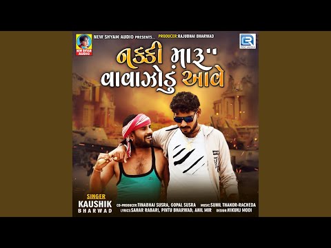 Kaushik Bharwad - Nakki Maru Vavazodu Aave