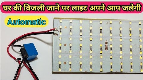 bijali jate hi ghar ki light apne aap jal jayegi || How to Make Automatic Emergency Light for home🔥👍