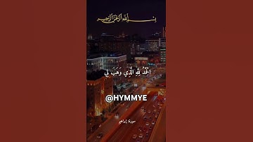 قرآن كريم