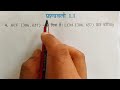 Class 10 maths chapter 1 exercise 1.1 question 4 in hindi