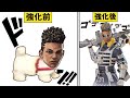 スタイリッシュApex：犬砲が強化されるとどうなるの？.exe｜Apex Legends
