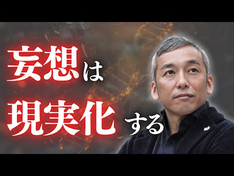 【裏技大公開】妄想が必ず現実化する願望実現法【波動チャンネル総集編】