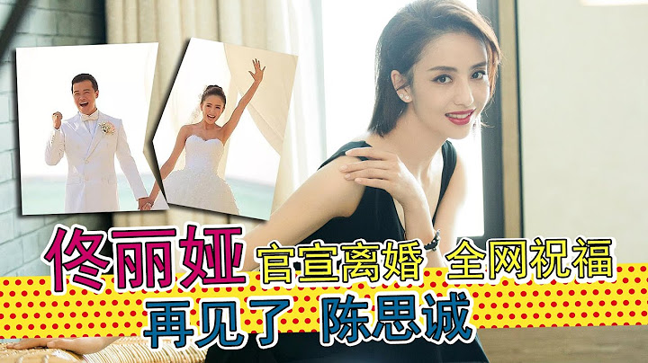 佟丽娅：从“受气贤妻”到“自信女王”，她这场翻身仗打得漂亮。佟丽娅陈思诚官宣离婚，为什么全网都在恭喜丫丫？ - 天天要闻