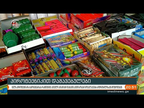 წელს პიროტექნიკის გამოყენებისას უკვე რამდენიმე ათეული ადამიანი დაშავდა