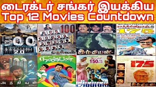 Director Shankar Top12 Hit Movies | Shankar Top 10 Hit Movies Countdown | Shankar Movies Hit Or Flop