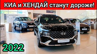 ВОТ это ПОВОРОТ! Автомобили КИА, ХЕНДАЙ, GEELY и HAVAL станут ещё дороже!