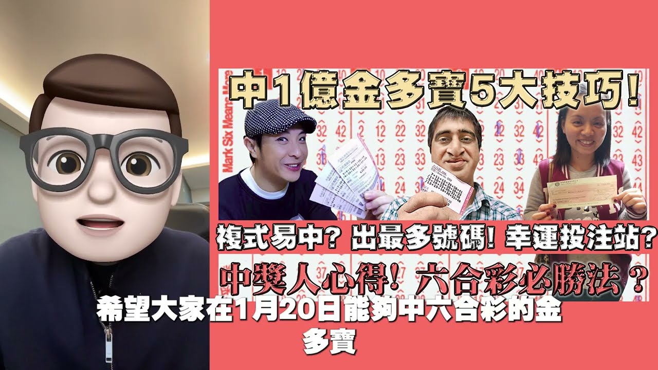 六合彩教學 - 掌握技巧與策略,提升中獎機率 3 六合彩教學 - 掌握技巧與策略,提升中獎機率