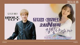 알라딘 덕후와 함께하는 아그라바 여행 !