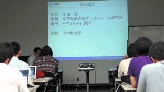 20111107 Jubatusセミナー 小田1