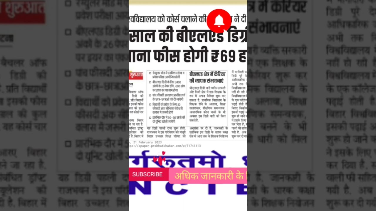 What is BElEd? Can I get job after BElEd? Can I give Ctet after B El Ed? Beled kya Hai