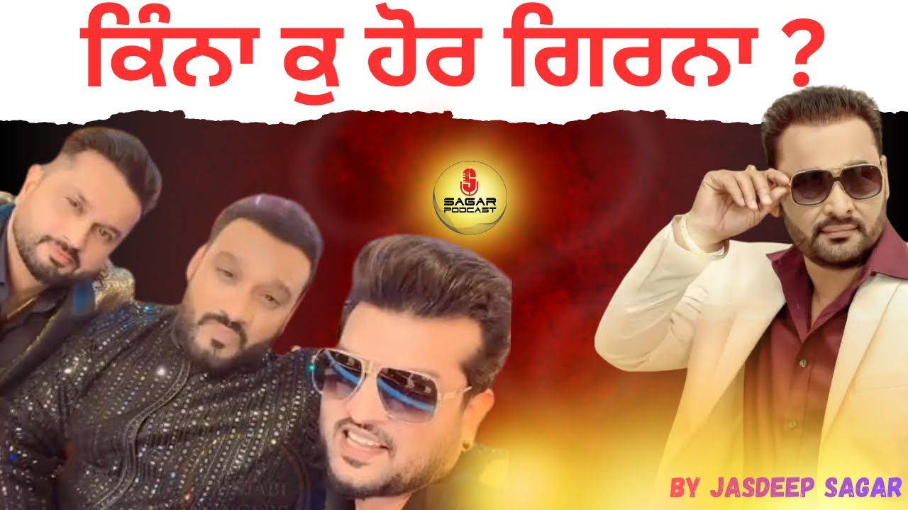 ਕਿੰਨਾ ਕੁ ਹੋਰ ਗਿਰਨਾ ? Master Saleem | Yuvraj Roshan |Jasdeep Sagar | Maninder Mahi 