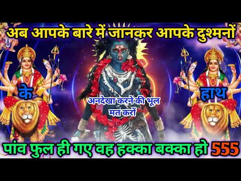 🌈 आपके बारे मे जानकर आपके दुश्मनों के हाथ पांव फूल गए! वह हक्का बक्का हो गए😡|#kalima