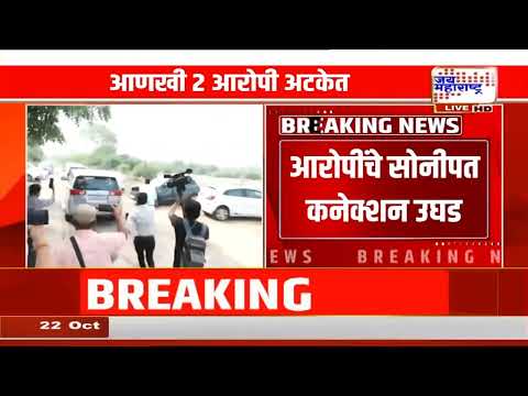 Tiger Shroff फायरिंग प्रकरणात आरोपींची संख्या 10 वर; आणखी 2 आरोपी अटकेत