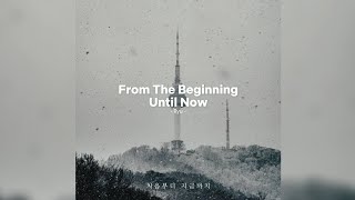 Download lagu From The Beginning Until Now - Ryu (Winter Sonata) [Speed Up   Reverb]