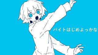 Maybe I should start a part-time job