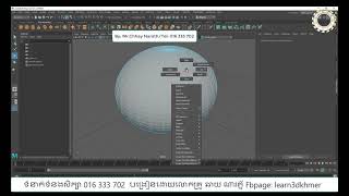 How to Attribute and Scene Control ( Khmer Version)