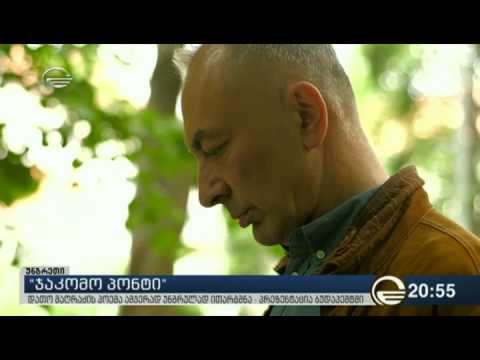 „ჯაკომო პონტი“