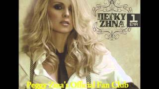 Στη Σαλονίκη - Πέγκυ Ζήνα (2006)
