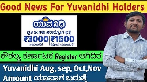 Yuvanidhi latest update 2025.All month pending amount clear in video.December month self declaration