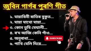 Zubeen Garg All Assamese song........✅✅💯 Assamese song Zubeen Garg all song........🥺