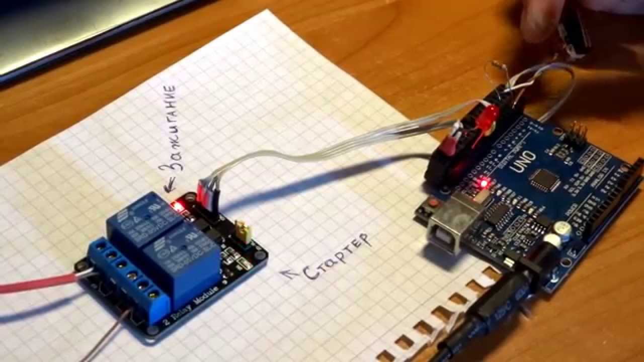 start-stop engine за 8$ из Arduino - YouTube