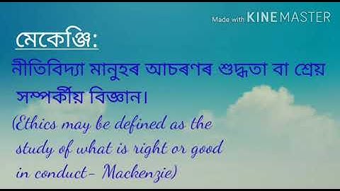 Class XII, Subject - Logic & Philosophy, Chapter - Ethics (Part -1)