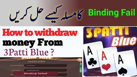 Binding Fail problem solve in 3Patti blue | How to withdraw money from 3Patti blue | Binding Fail