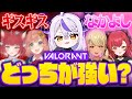 VALORANT ギスギスボイチャと仲良しボイチャ結局どっちの方が強いの 検証