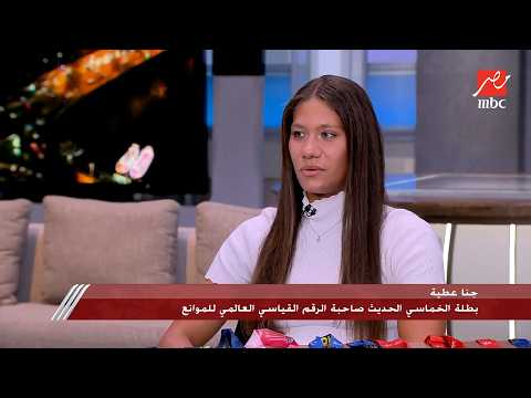 Jana Attia, Modern Pentathlon Champion, Showcases Her Medal from the World Championships in China...