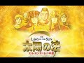 The Laws of the Sun | Japanese Animation | Hindi Dubbed　『太陽の法』