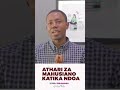 Shorts Athari Za Mahusiano Katika Ndoa 