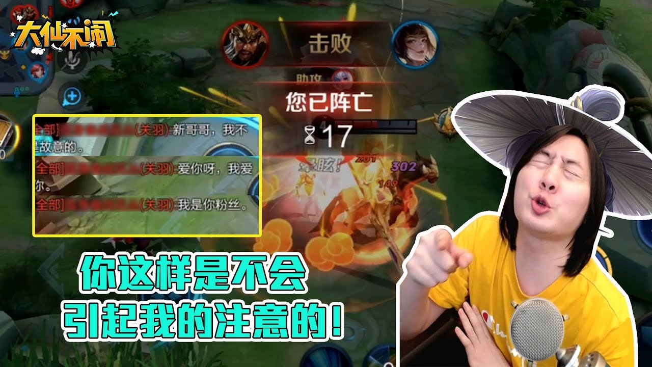 【大仙不闹】左劈一刀右踹一脚，转头却说爱我？