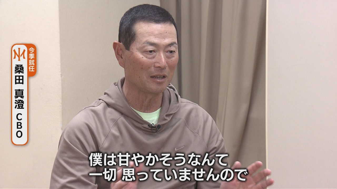【プロ野球】オイシックス桑田真澄CBOに意気込み聞く　選手に伝えたいこととは《新潟》