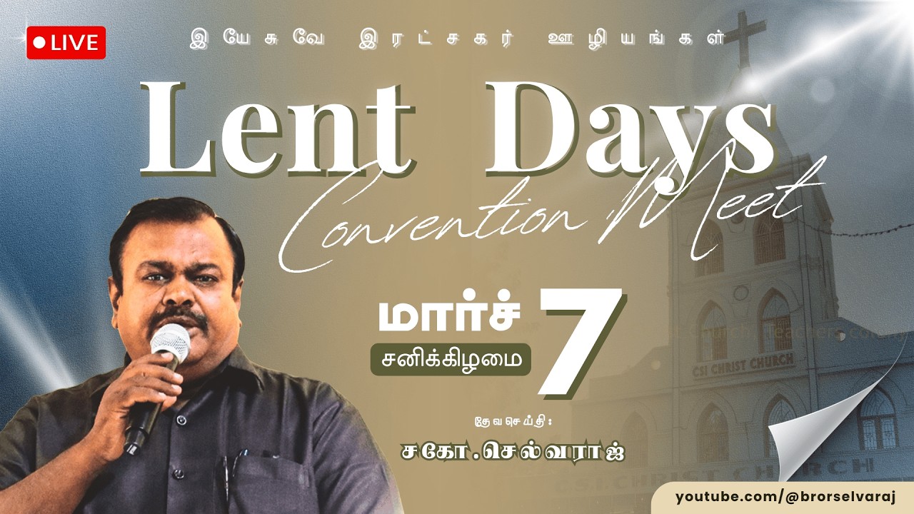 🔴🅻🅸🆅🅴 Lent Days Convention Meet | Bro.R.Selvaraj | Thoothukudi