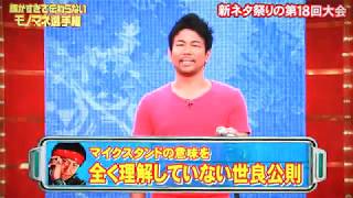 民秋貴也「2 億4千万の瞳ものまねメドレー」が出来るまで！その2