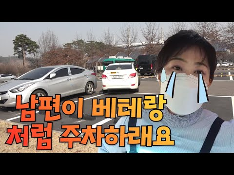 / 한쪽만봐 <strong>후진주차</strong> / 미남의운전교실