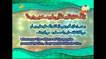 الجزء 12 من الختمة المرتلة للقارئ شهريار برهيز كار